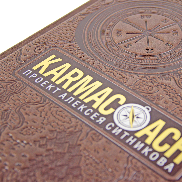 The leather-bound book "Karmacoach" by A.P. Sitnikov